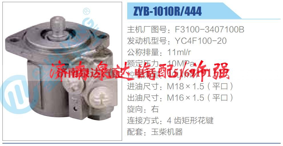 F3100-3407100B,,济南泉达汽配有限公司