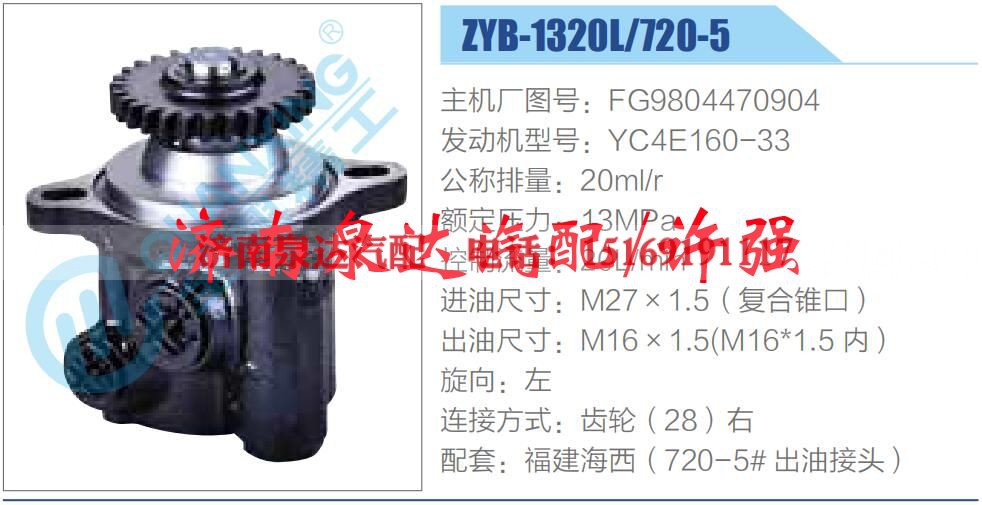 FG9804470904,,济南泉达汽配有限公司 FG9804470904,,济南泉达汽配有限公司