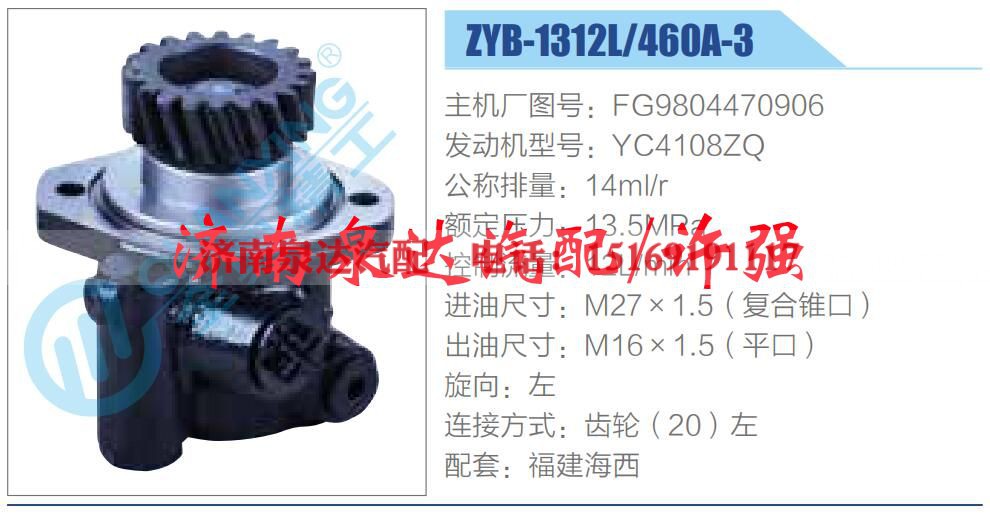 FG9804470906,,济南泉达汽配有限公司