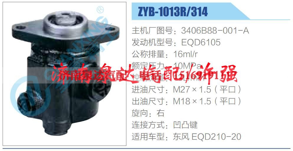 3406B88-001-A,,济南泉达汽配有限公司