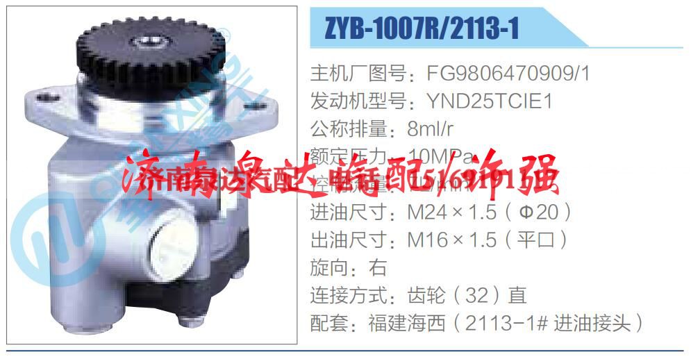 FG9806470909-1,,济南泉达汽配有限公司