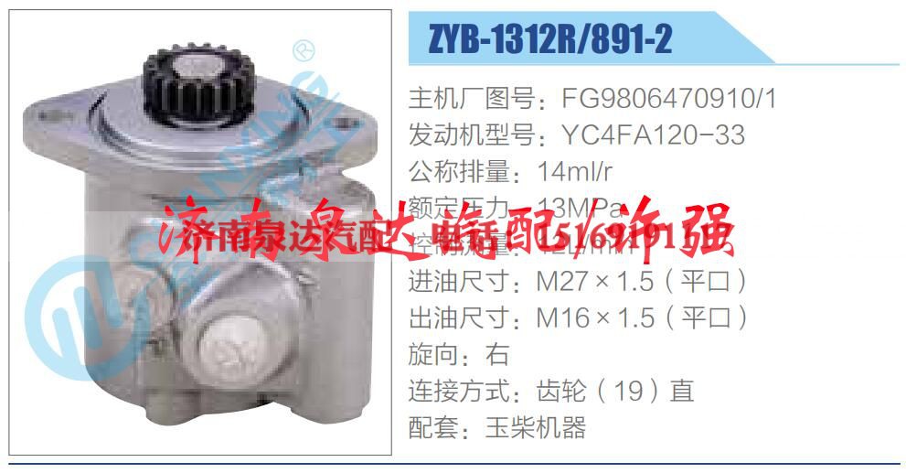 FG9806470910-1,,济南泉达汽配有限公司