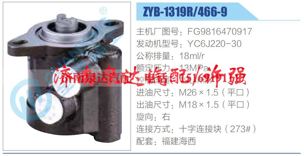 FG9816470917,,济南泉达汽配有限公司