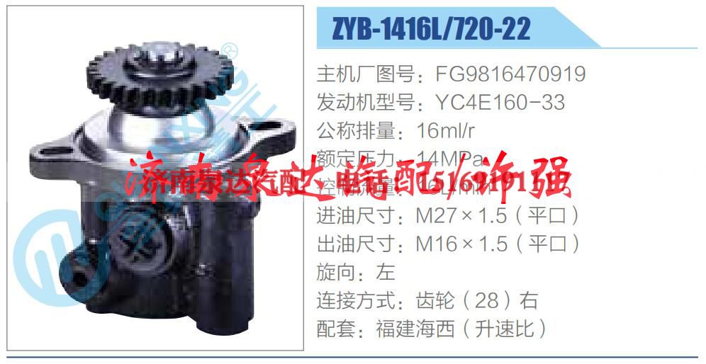 FG9816470919,,济南泉达汽配有限公司