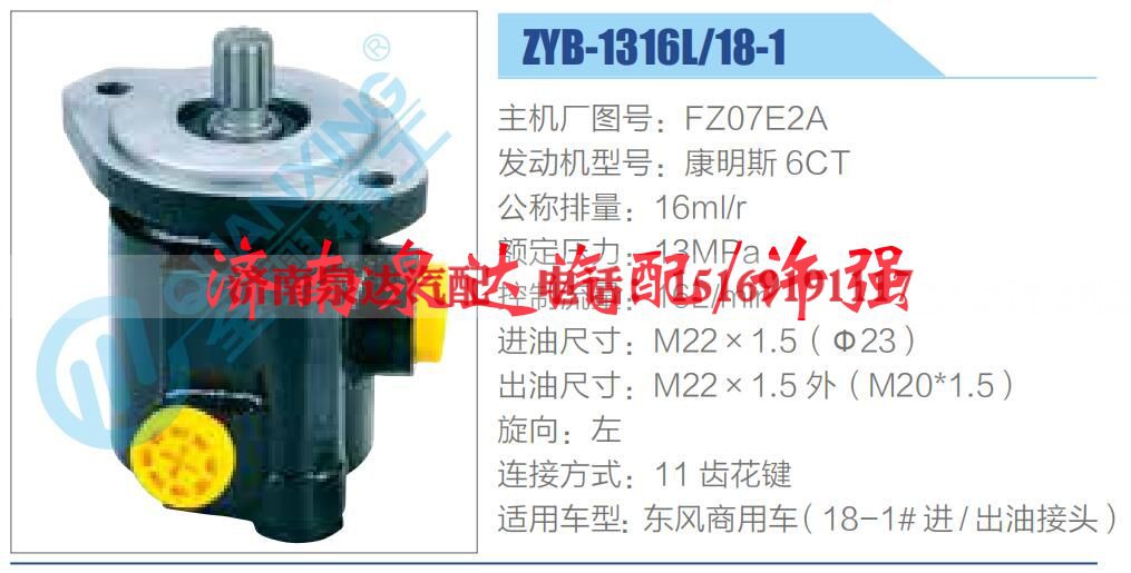 FZ07E2A,,济南泉达汽配有限公司