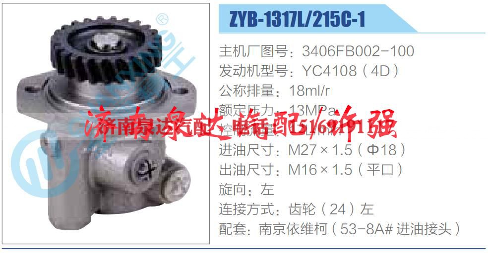 3406FB002-100,,济南泉达汽配有限公司