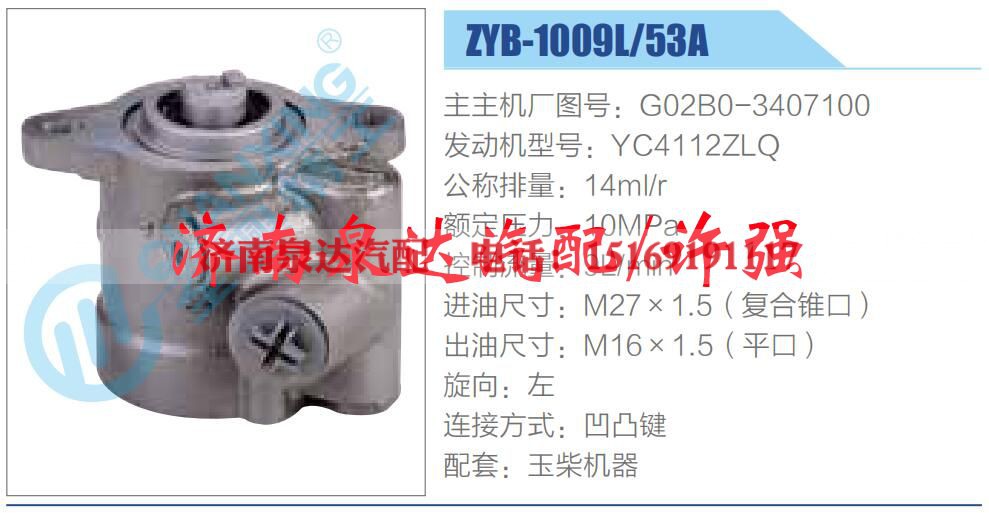 G02B0-3407100,,济南泉达汽配有限公司