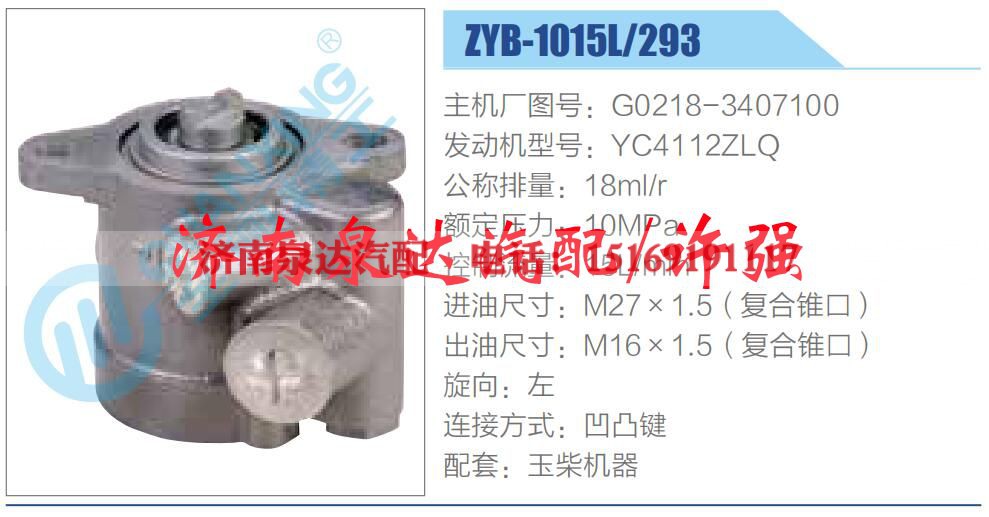 G0218-3407100,,济南泉达汽配有限公司 G0218-3407100,,济南泉达汽配有限公司