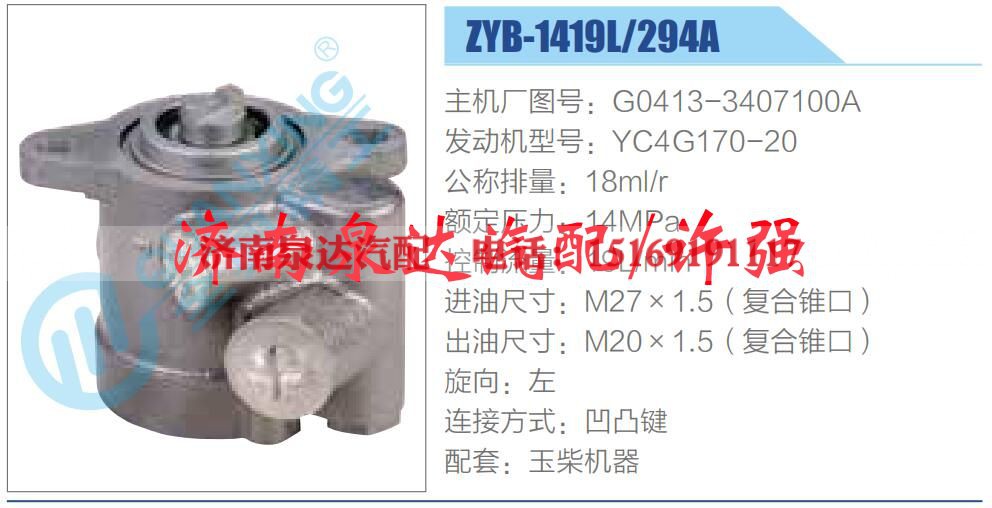 G0413-3407100A,,济南泉达汽配有限公司