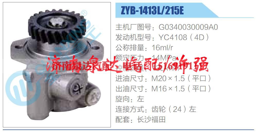 G0340030009A0,,济南泉达汽配有限公司 G0340030009A0,,济南泉达汽配有限公司