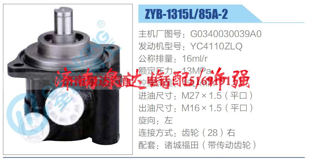 G0340030039A0,,济南泉达汽配有限公司