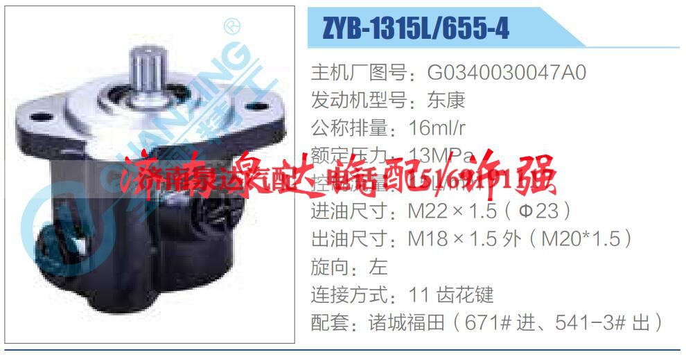 G0340030047A0,,济南泉达汽配有限公司