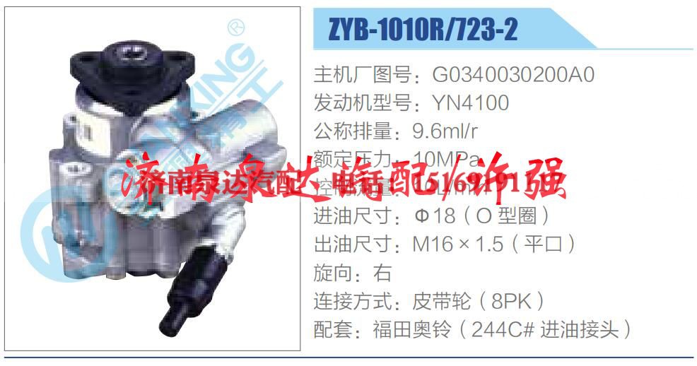 G0340030200A0,,济南泉达汽配有限公司