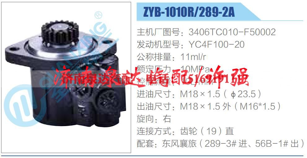 3406TC010-F50002,,济南泉达汽配有限公司