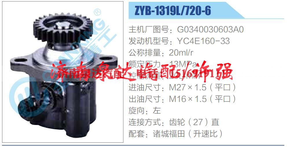 G0340030603A0,,济南泉达汽配有限公司