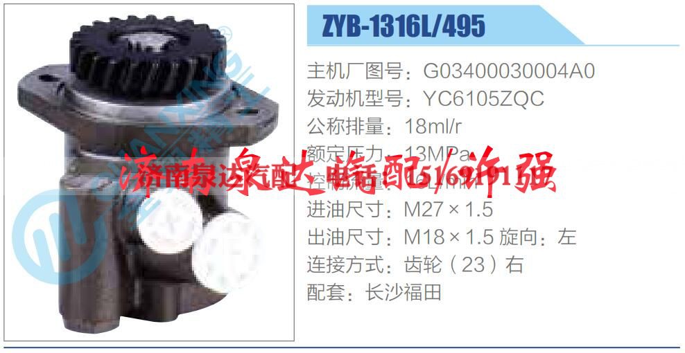 G03400030004A0,,济南泉达汽配有限公司 G03400030004A0,,济南泉达汽配有限公司