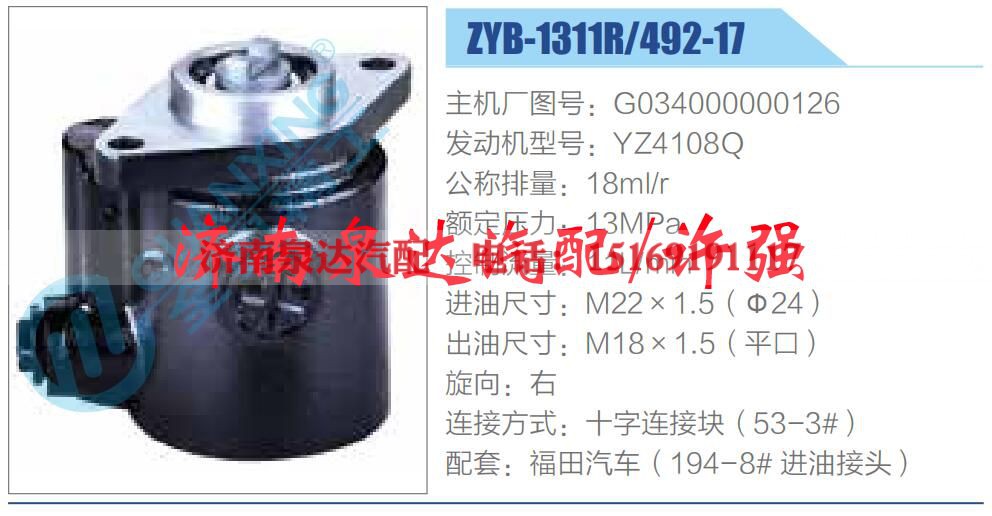 G034000000126,,济南泉达汽配有限公司