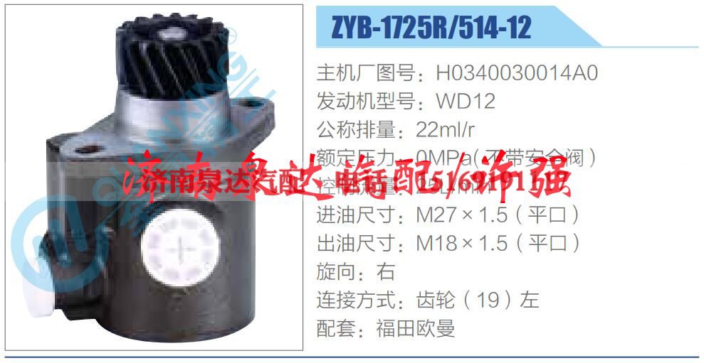 H0340030014A0,,济南泉达汽配有限公司 H0340030014A0,,济南泉达汽配有限公司
