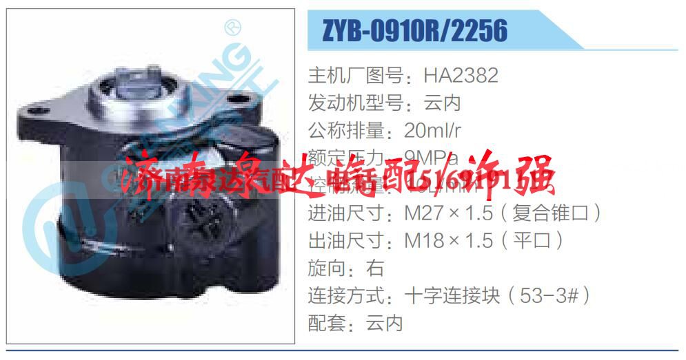 HA2382,,濟(jì)南泉達(dá)汽配有限公司