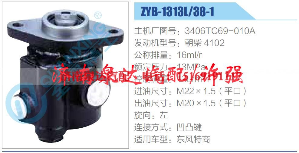 3406TC69-010A,,济南泉达汽配有限公司