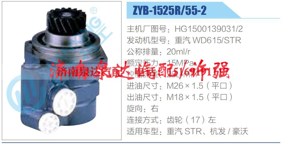 HG1500139031-2,,济南泉达汽配有限公司 HG1500139031-2,,济南泉达汽配有限公司