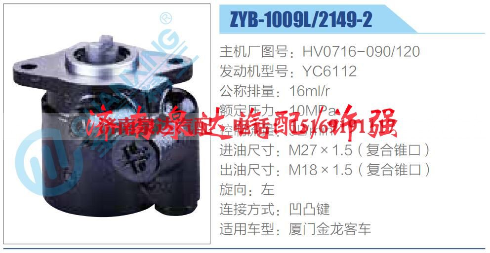 HV0716-090-120,,济南泉达汽配有限公司 HV0716-090-120,,济南泉达汽配有限公司