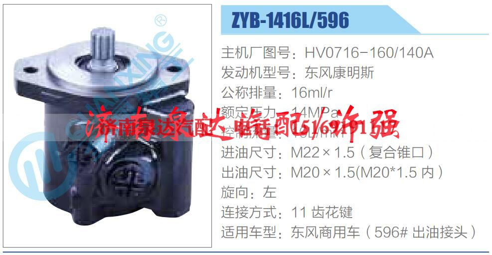 HV0716-160-140,,济南泉达汽配有限公司 HV0716-160-140,,济南泉达汽配有限公司