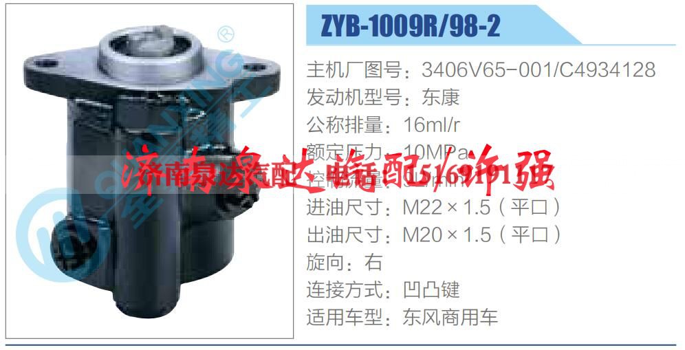3406V65-001-C4934128,,济南泉达汽配有限公司