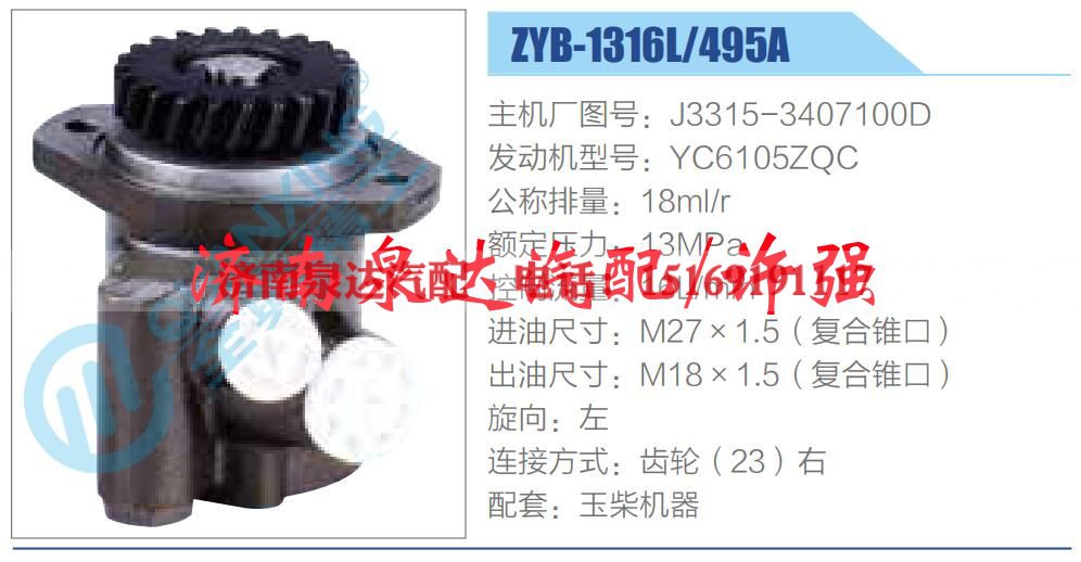 J3315-3407100D,,济南泉达汽配有限公司