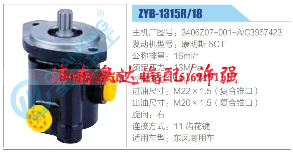 3406Z07-001-A-C3967423,,济南泉达汽配有限公司