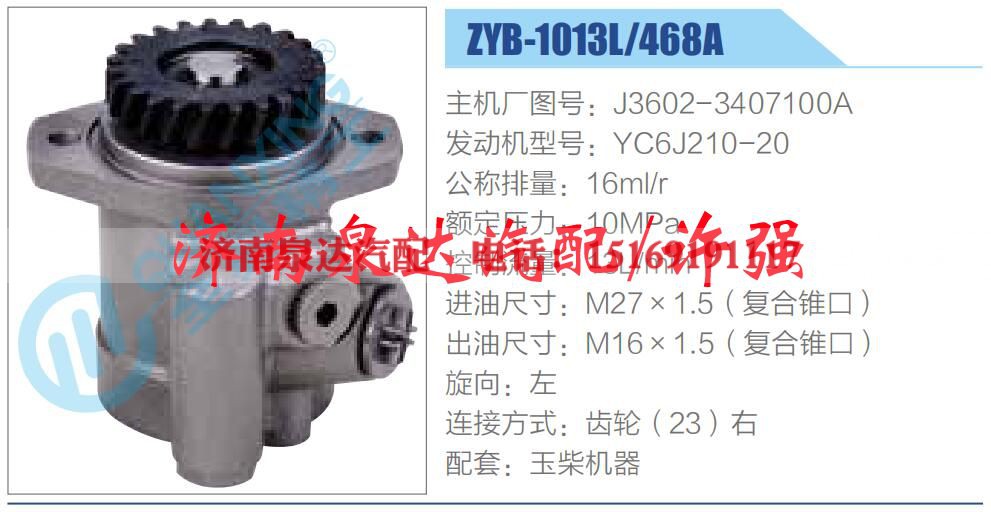 J3602-3407100A,,济南泉达汽配有限公司 J3602-3407100A,,济南泉达汽配有限公司