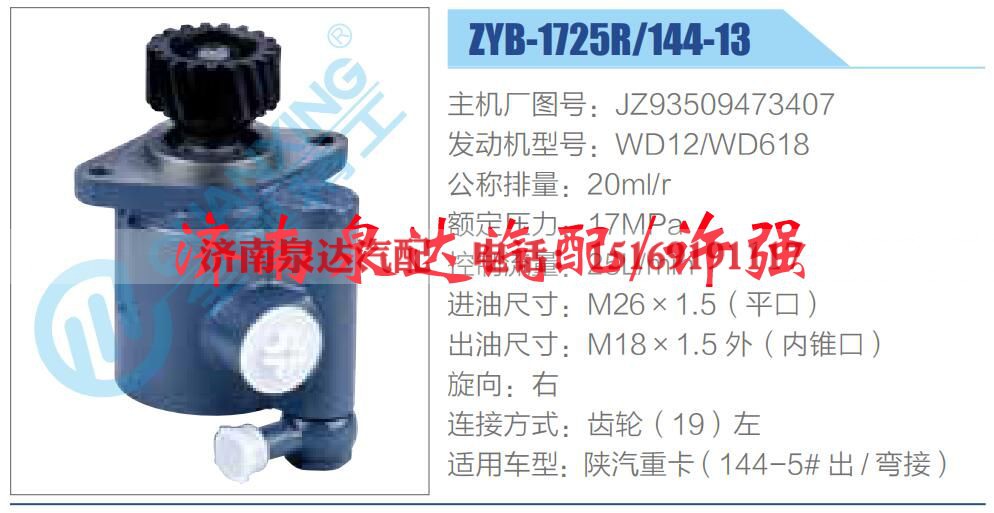 转向液压油泵总成/转向泵总成/助力泵总成