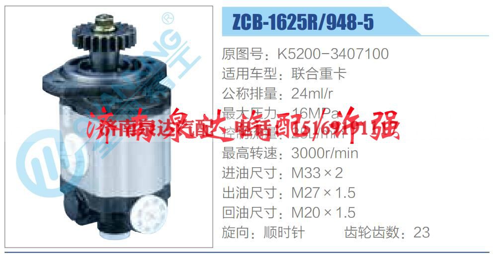 K5200-3407100,,济南泉达汽配有限公司