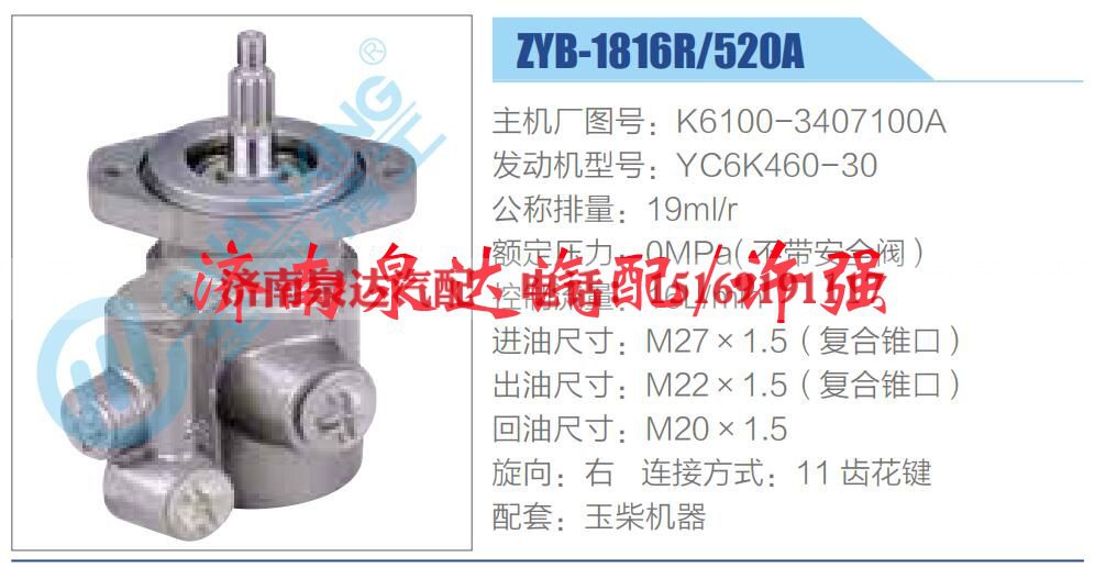 K6100-3407100A,,济南泉达汽配有限公司