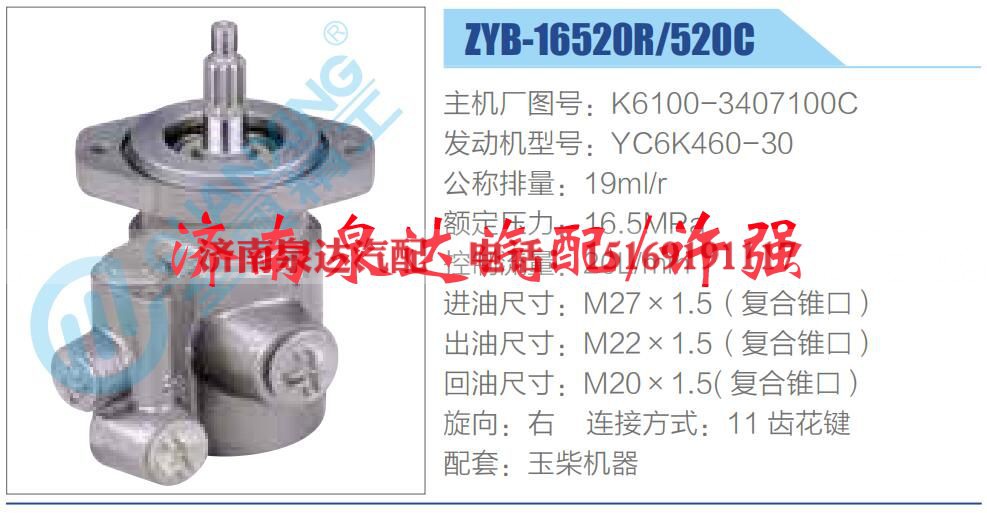 K6100-3407100C,,济南泉达汽配有限公司 K6100-3407100C,,济南泉达汽配有限公司