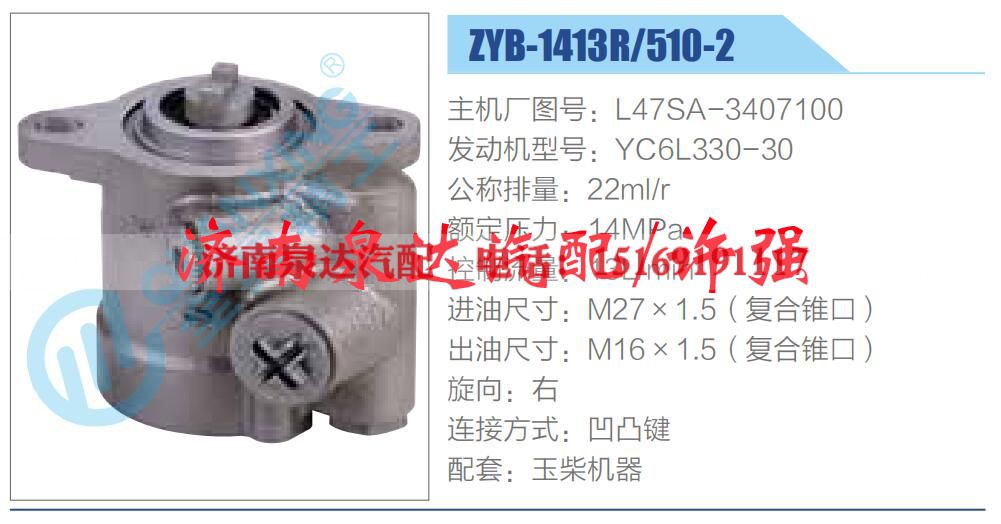 L47SA-3407100,,济南泉达汽配有限公司 L47SA-3407100,,济南泉达汽配有限公司