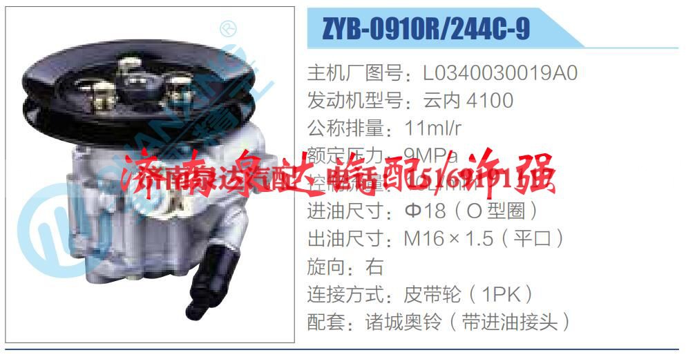 L0340030019A0,,济南泉达汽配有限公司 L0340030019A0,,济南泉达汽配有限公司