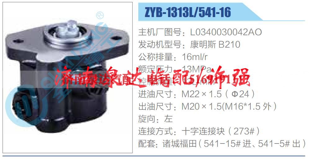 L0340030042AO,,济南泉达汽配有限公司 L0340030042AO,,济南泉达汽配有限公司