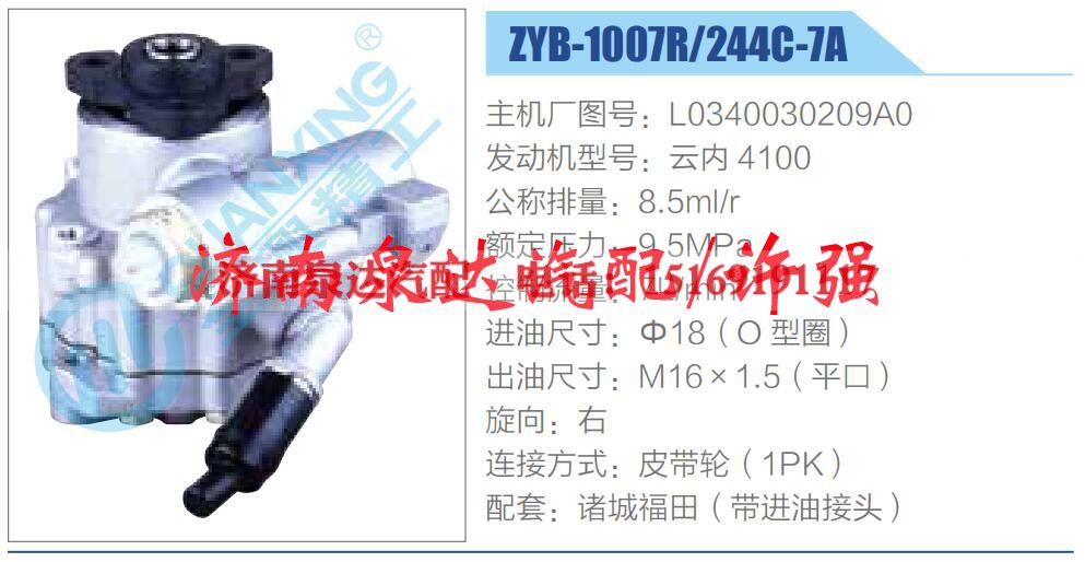 L0340030209A0,,济南泉达汽配有限公司 L0340030209A0,,济南泉达汽配有限公司