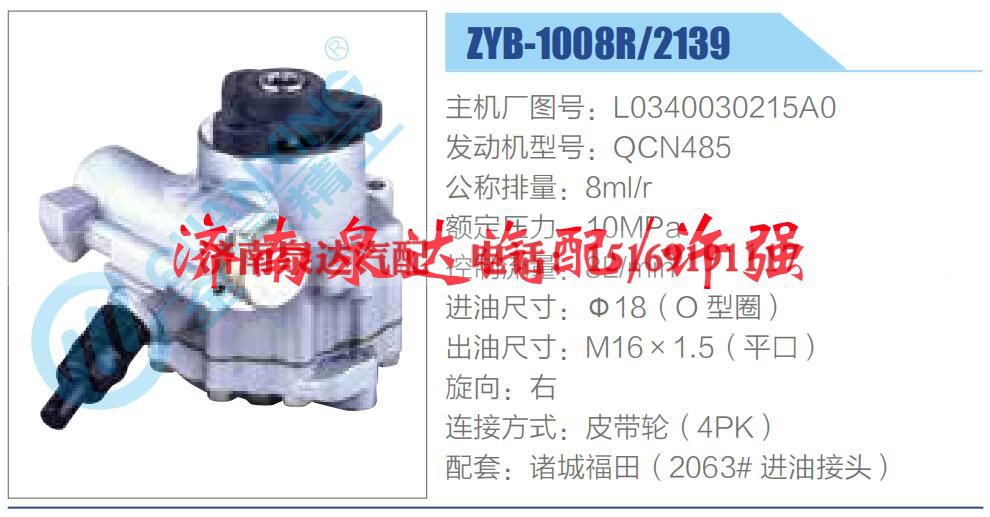 L0340030215A0 ,,济南泉达汽配有限公司 L0340030215A0 ,,济南泉达汽配有限公司