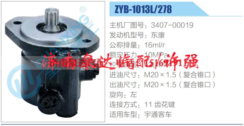 3407-00019,,济南泉达汽配有限公司