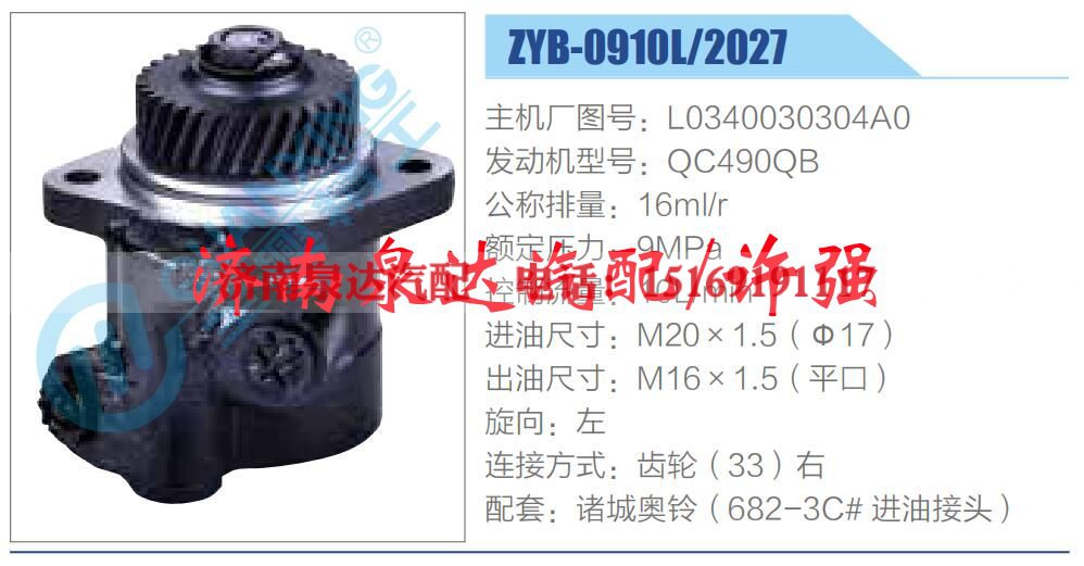 L0340030304A0,,济南泉达汽配有限公司 L0340030304A0,,济南泉达汽配有限公司