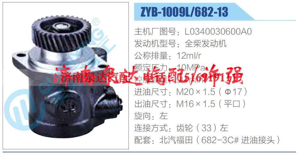 L0340030600A0,,济南泉达汽配有限公司