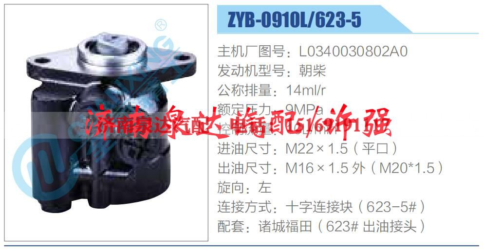 L0340030802A0,,济南泉达汽配有限公司 L0340030802A0,,济南泉达汽配有限公司