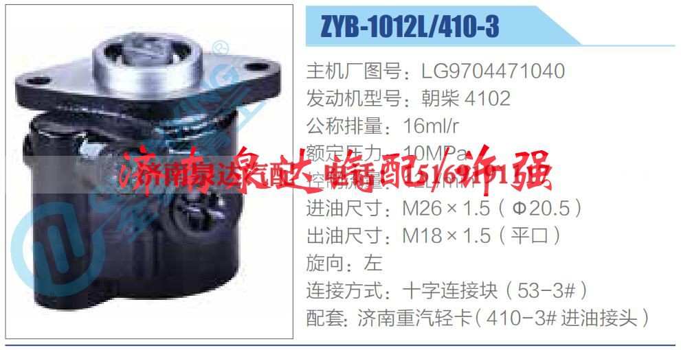 LG9704471040,,济南泉达汽配有限公司
