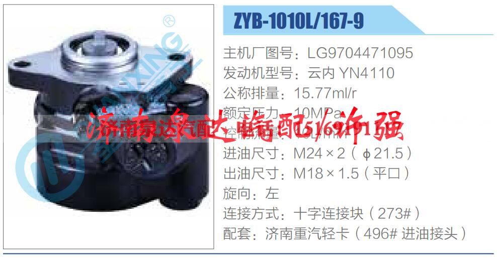 LG9704471095,,济南泉达汽配有限公司 LG9704471095,,济南泉达汽配有限公司