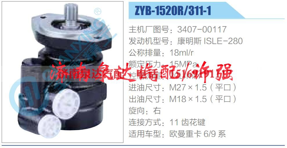 3407-00117,,济南泉达汽配有限公司