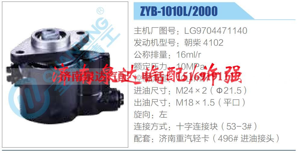 LG9704471140,,济南泉达汽配有限公司