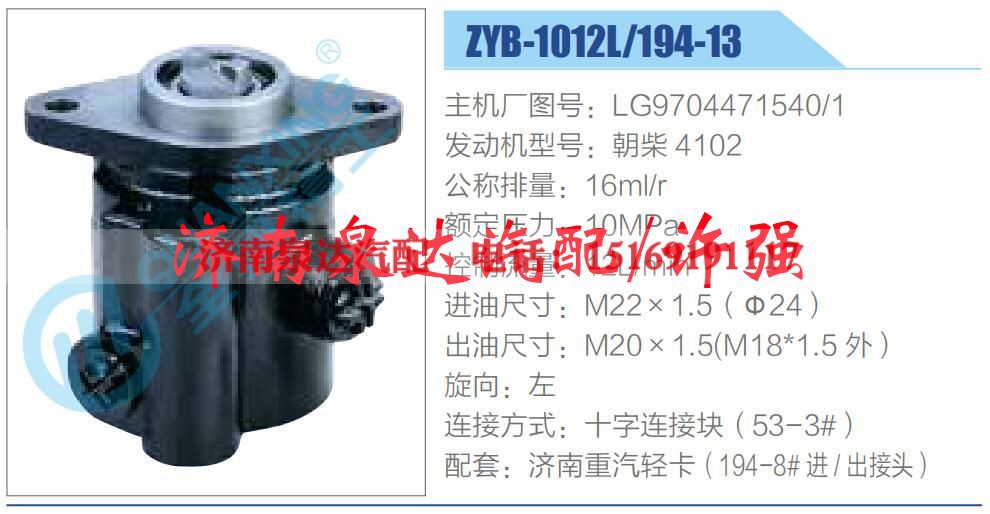 LG9704471540-1 ,,济南泉达汽配有限公司