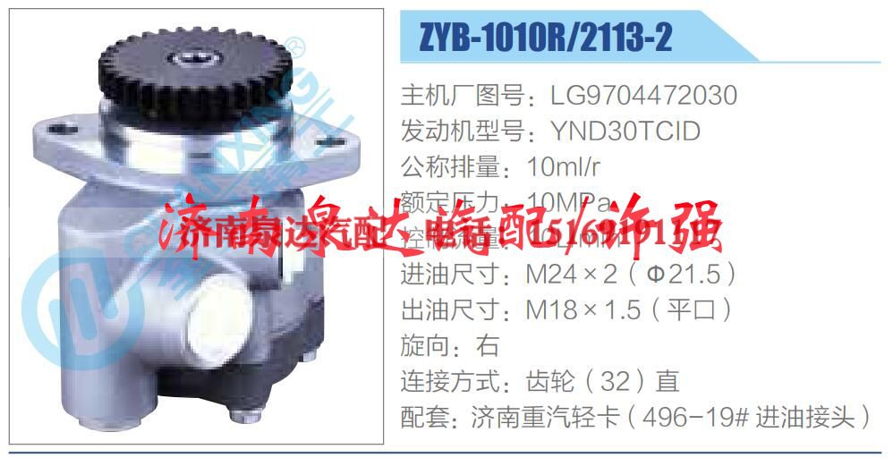 LG9704472030,,济南泉达汽配有限公司 LG9704472030,,济南泉达汽配有限公司